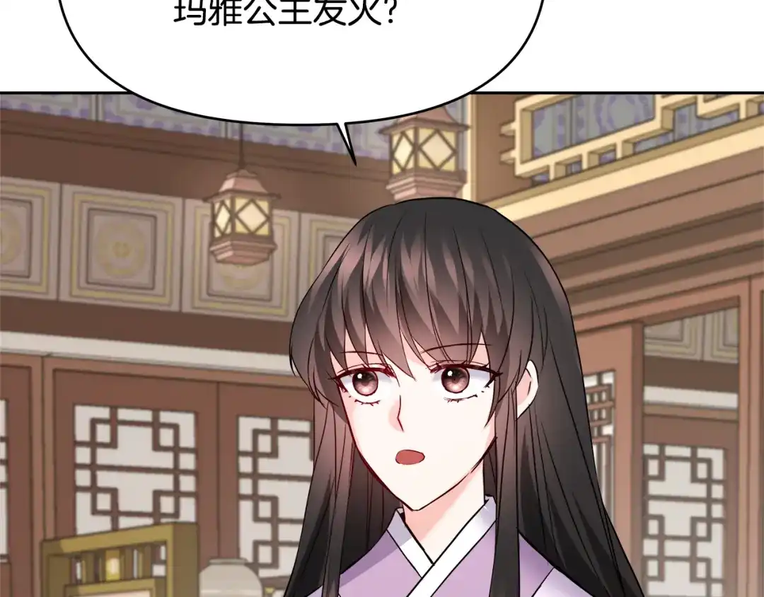 变成敌国皇帝的奴隶 第63话 以一敌三 第110页