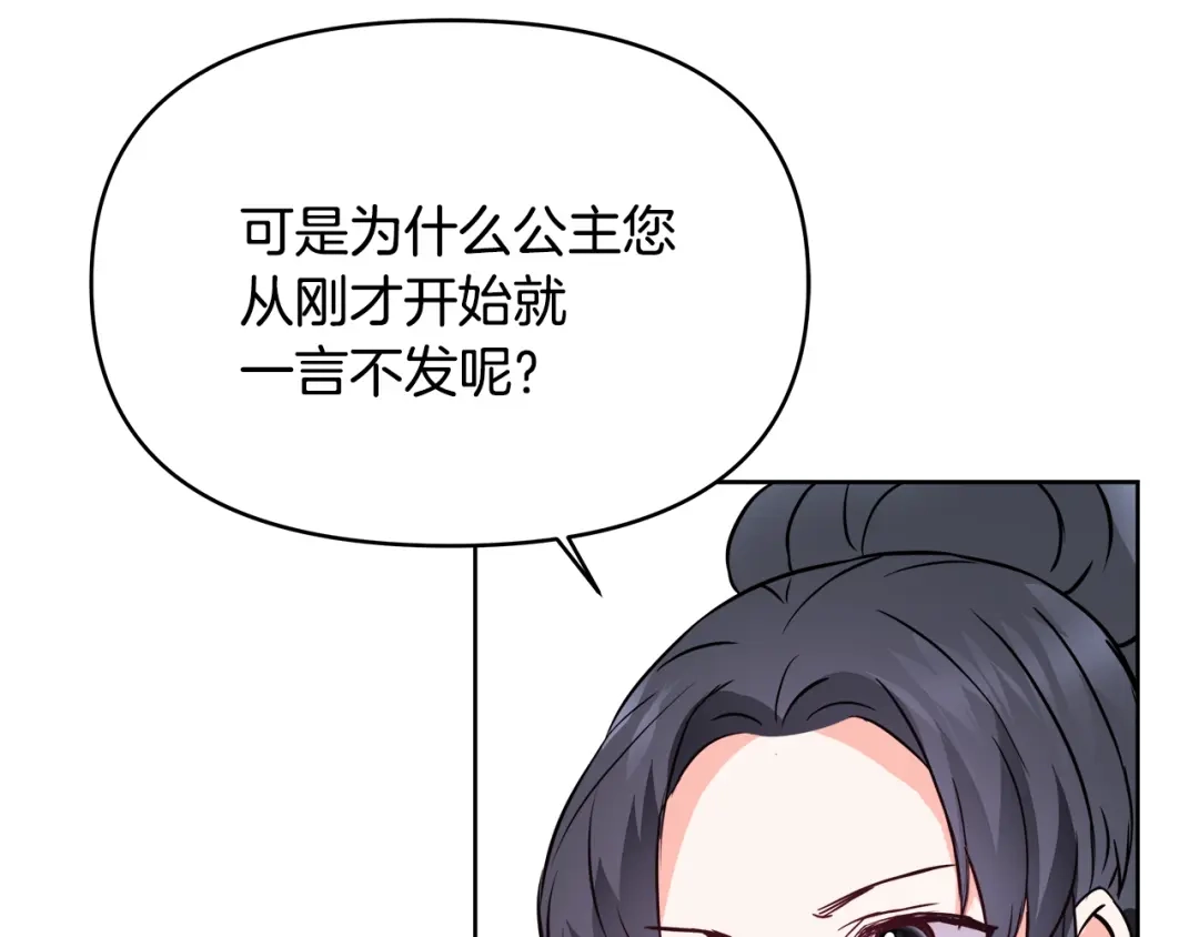 变成敌国皇帝的奴隶 第63话 以一敌三 第96页