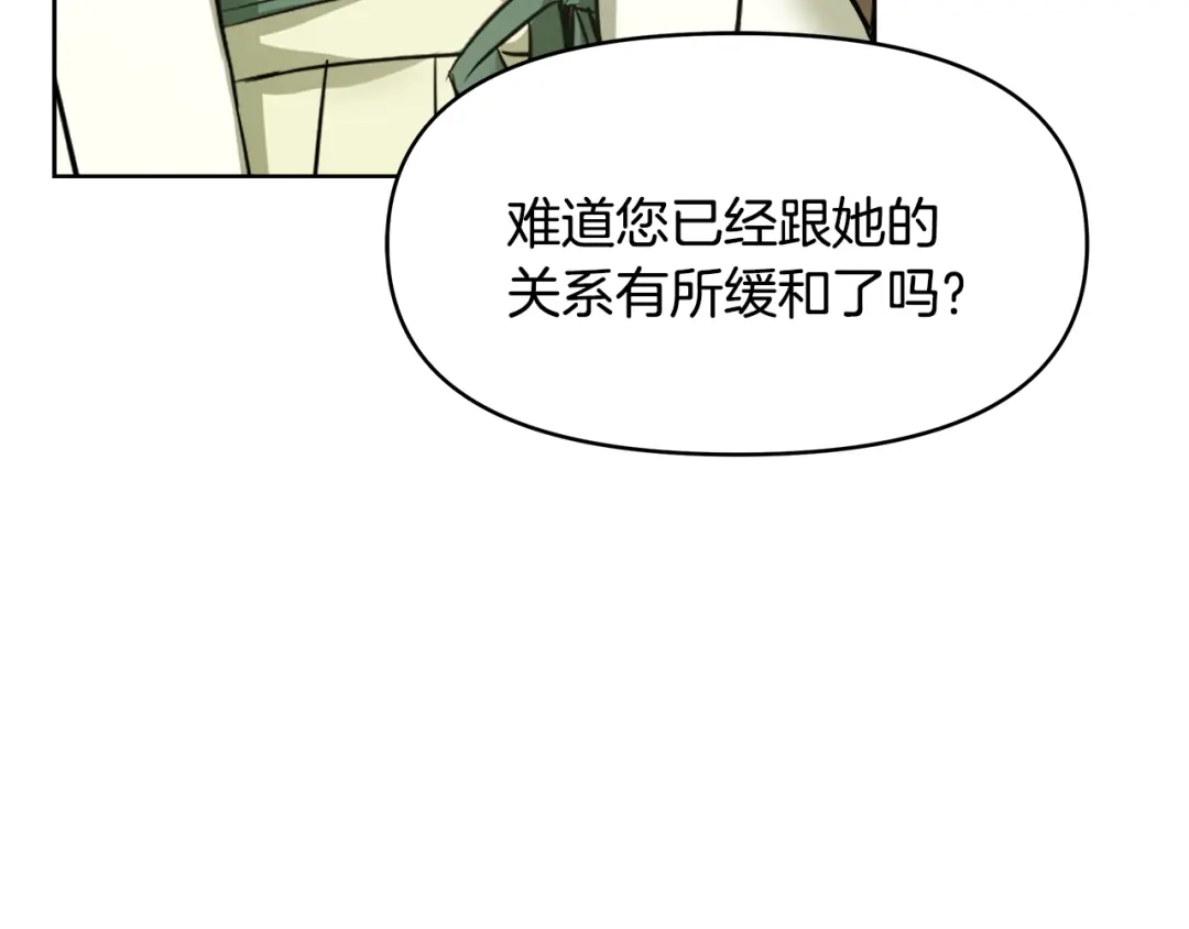 变成敌国皇帝的奴隶 第63话 以一敌三 第101页