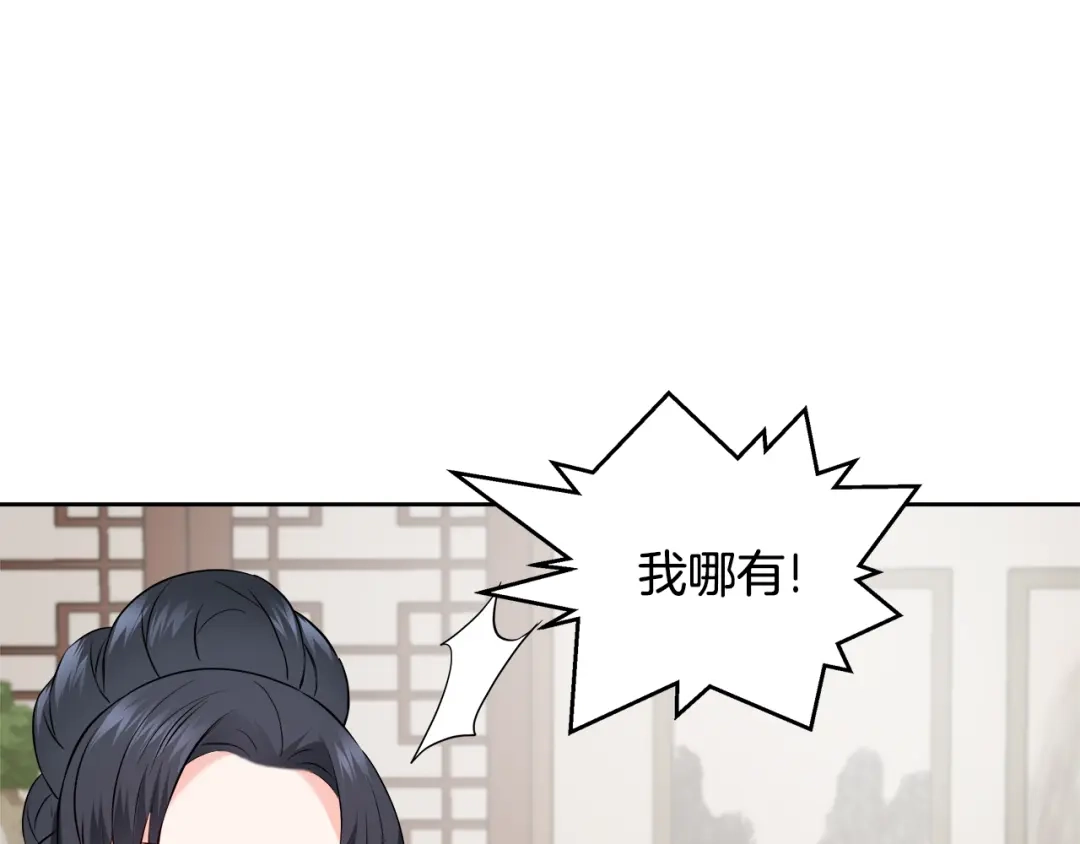变成敌国皇帝的奴隶 第63话 以一敌三 第78页