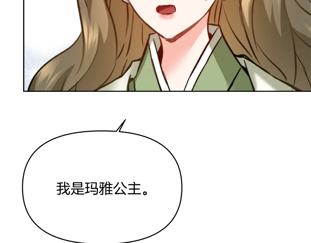 变成敌国皇帝的奴隶 第63话 以一敌三 第39页