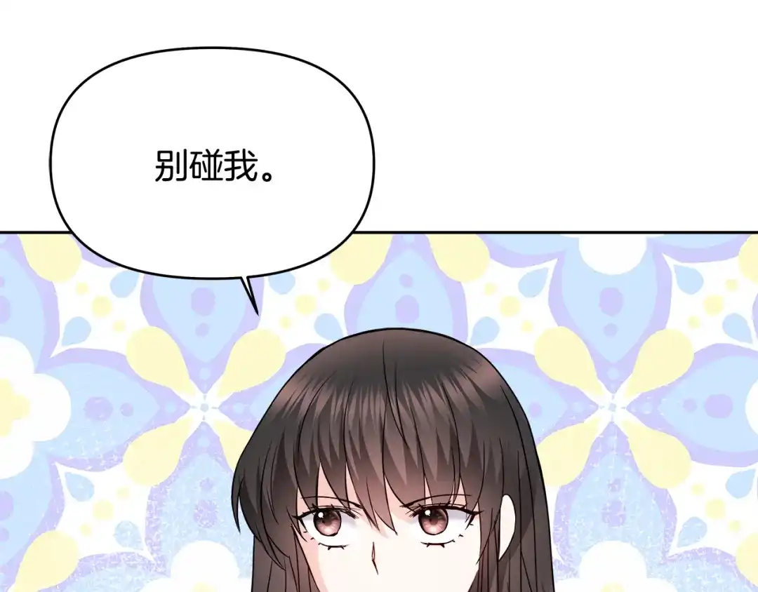 变成敌国皇帝的奴隶 第63话 以一敌三 第181页