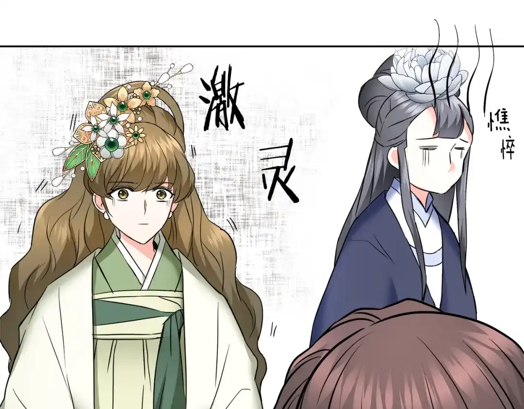 变成敌国皇帝的奴隶 第63话 以一敌三 第132页