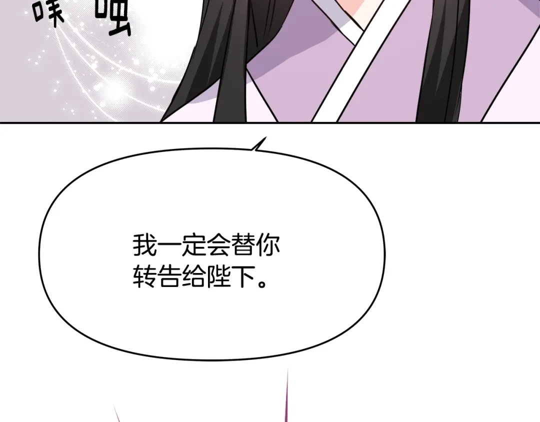 变成敌国皇帝的奴隶 第63话 以一敌三 第123页