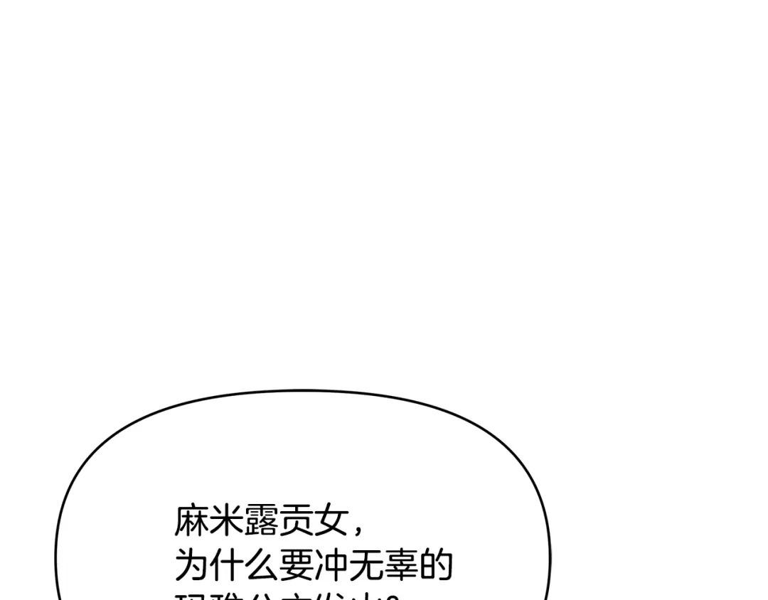 变成敌国皇帝的奴隶 第63话 以一敌三 第109页