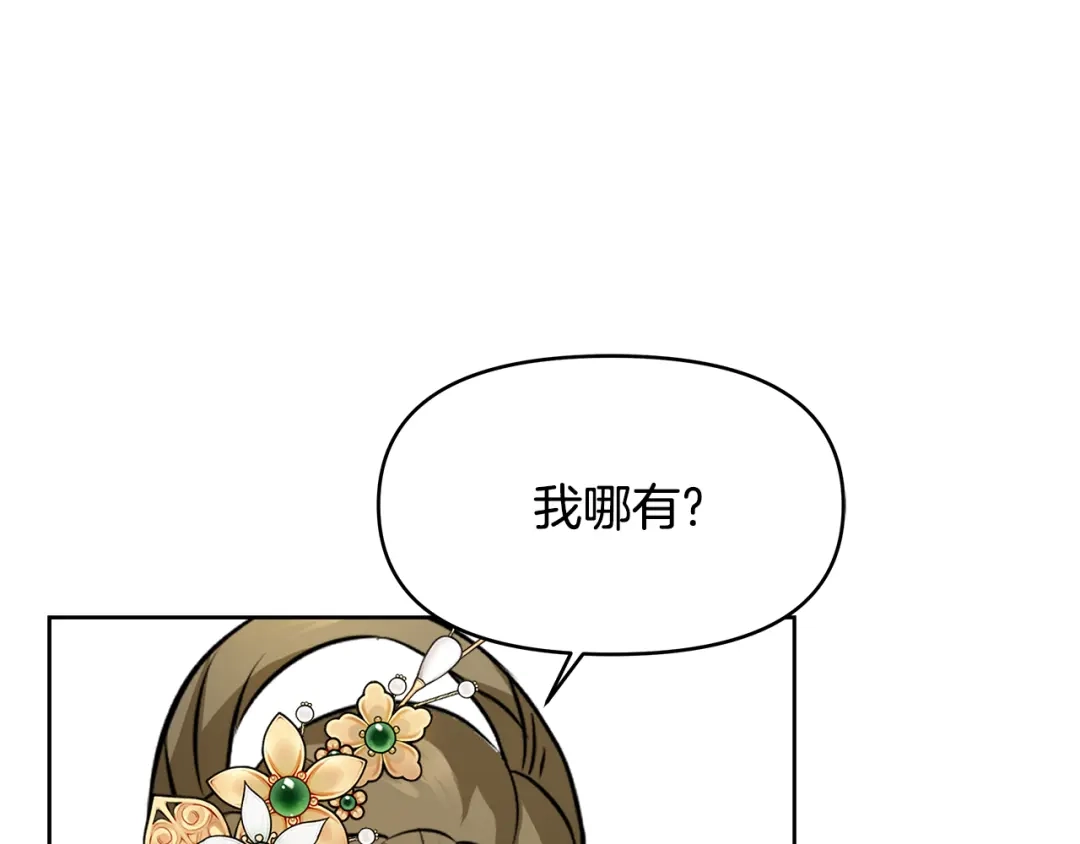 变成敌国皇帝的奴隶 第63话 以一敌三 第99页