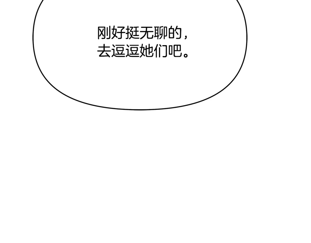 变成敌国皇帝的奴隶 第63话 以一敌三 第7页