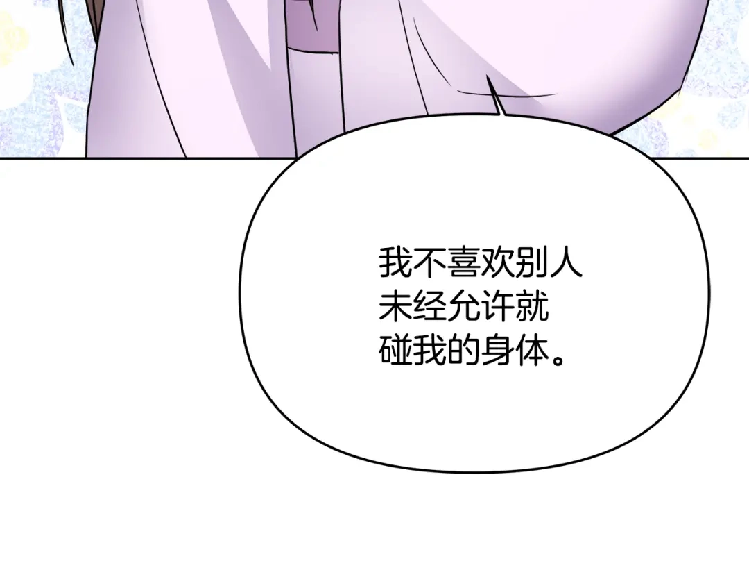 变成敌国皇帝的奴隶 第63话 以一敌三 第183页