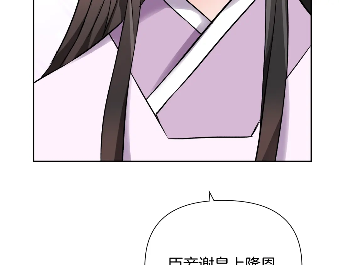 变成敌国皇帝的奴隶 第64话 怀疑试探 第174页