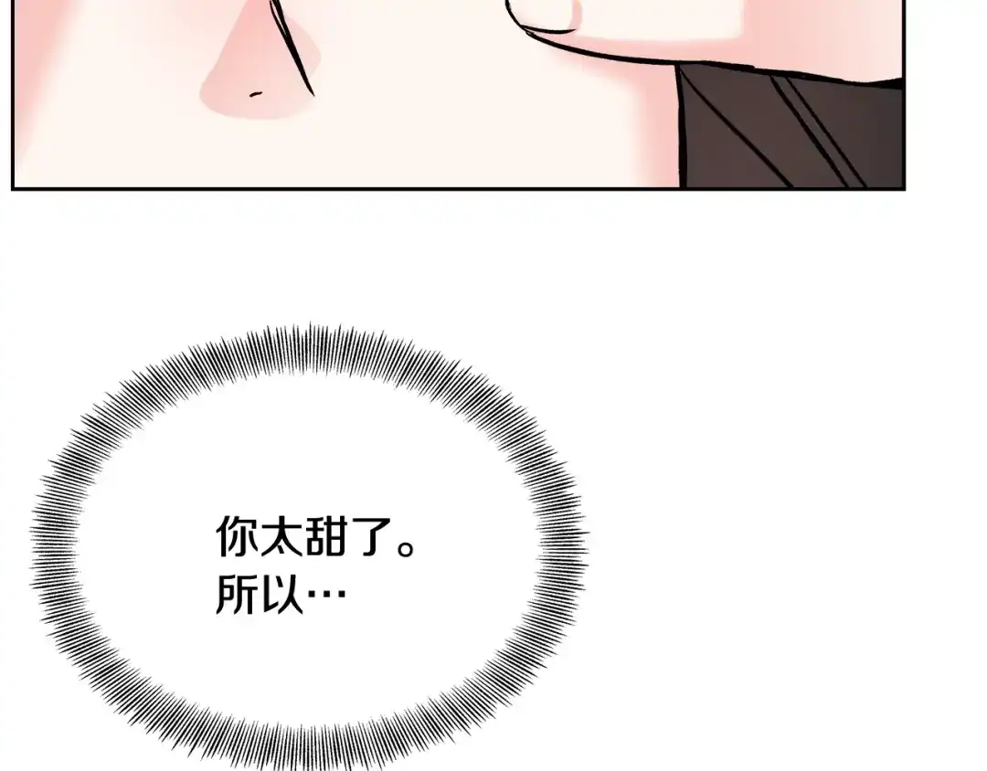 变成敌国皇帝的奴隶 第64话 怀疑试探 第124页