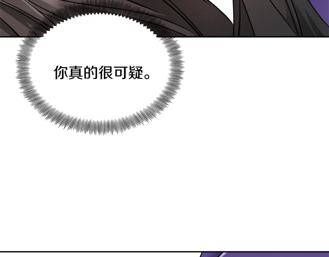 变成敌国皇帝的奴隶 第64话 怀疑试探 第115页