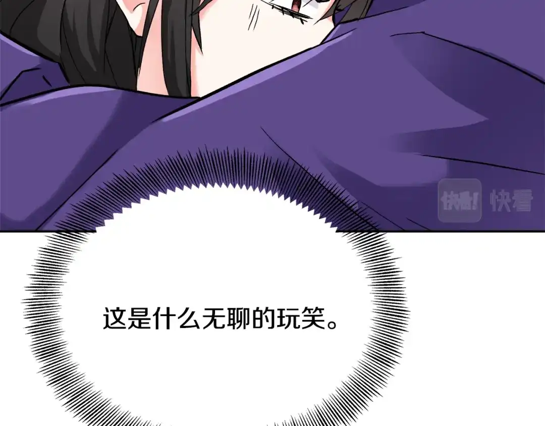 变成敌国皇帝的奴隶 第64话 怀疑试探 第50页