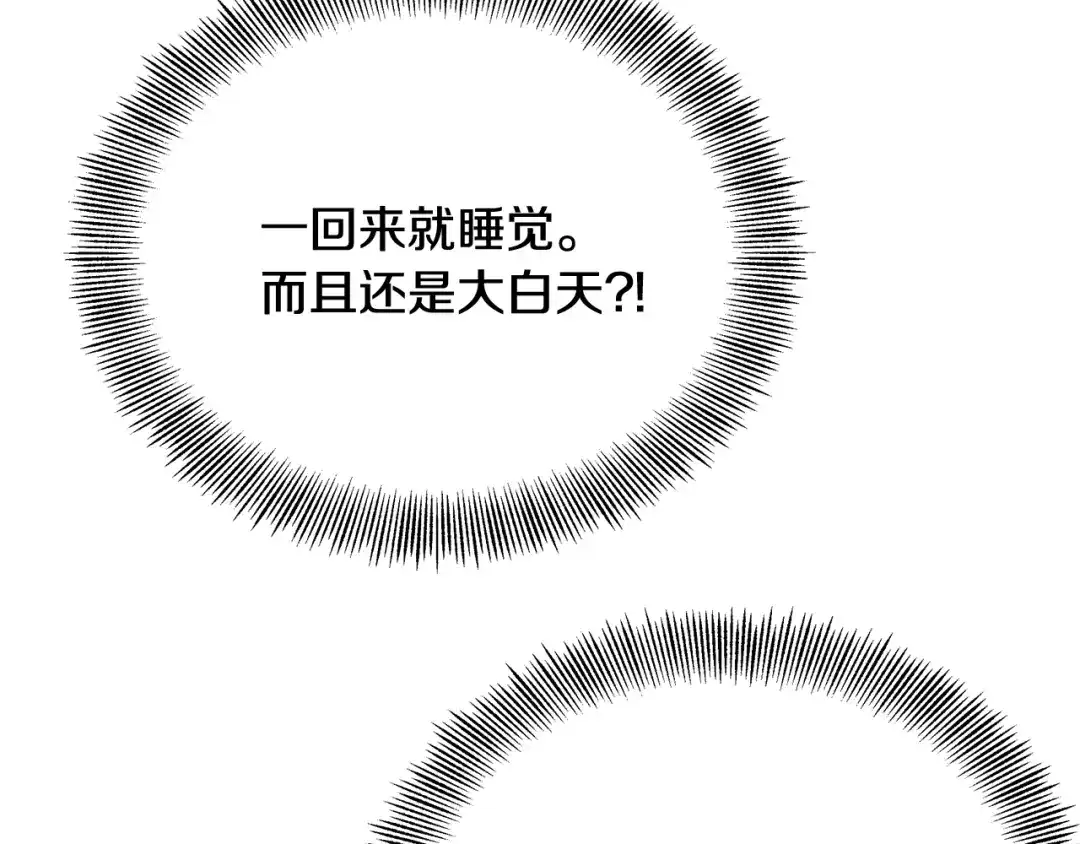 变成敌国皇帝的奴隶 第64话 怀疑试探 第25页