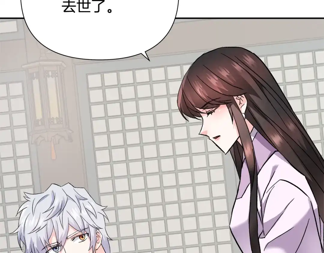 变成敌国皇帝的奴隶 第64话 怀疑试探 第164页