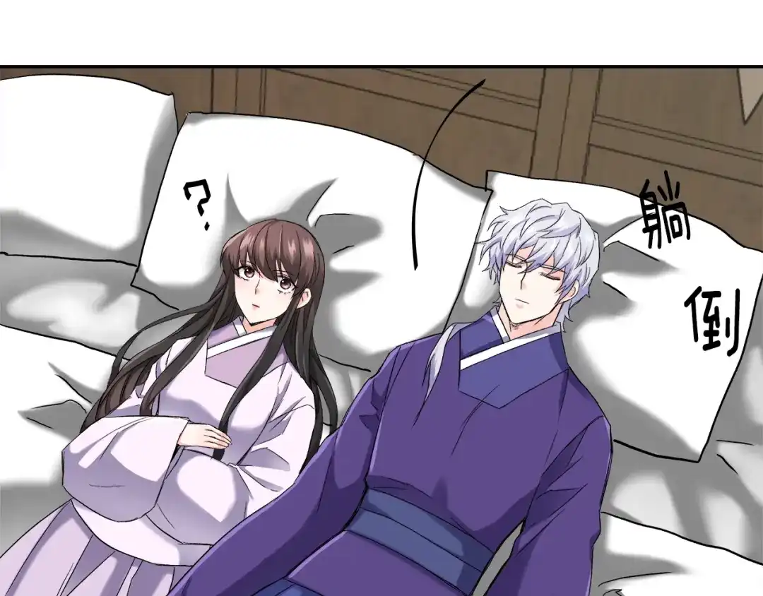 变成敌国皇帝的奴隶 第64话 怀疑试探 第38页