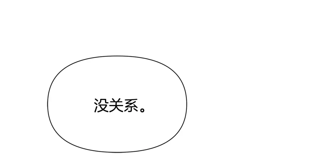 变成敌国皇帝的奴隶 第64话 怀疑试探 第161页