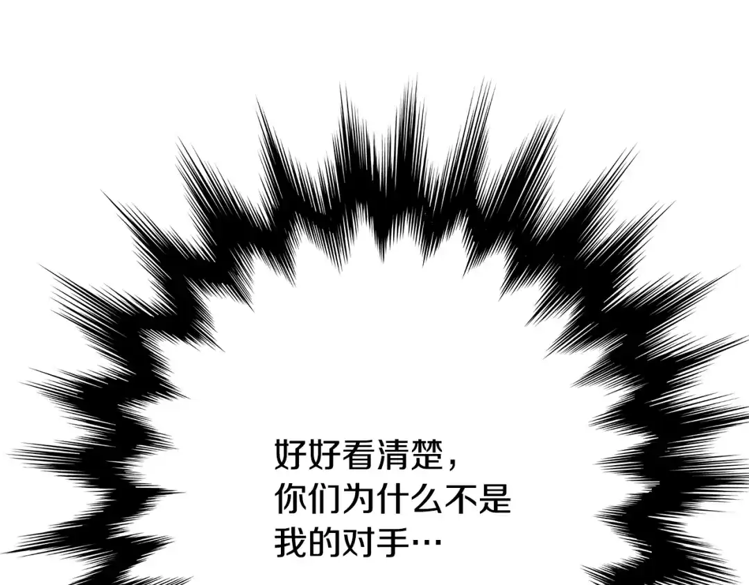 变成敌国皇帝的奴隶 第64话 怀疑试探 第31页