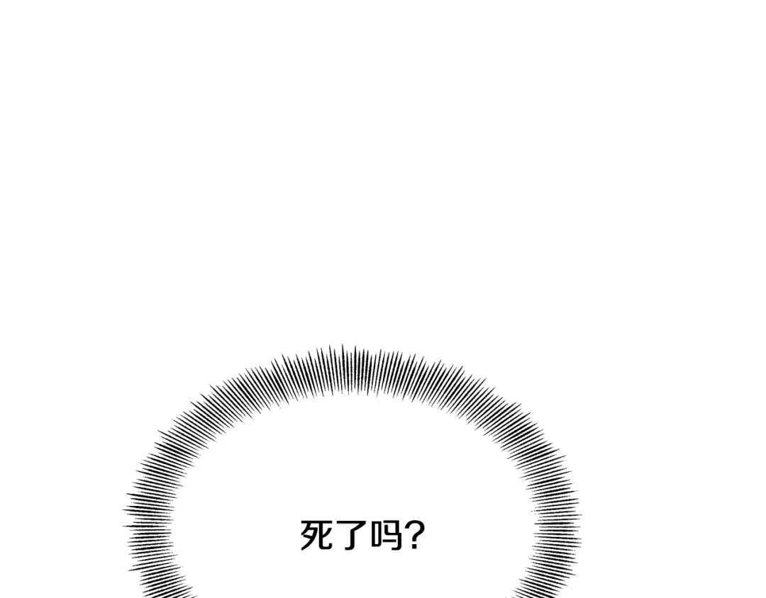变成敌国皇帝的奴隶 第64话 怀疑试探 第158页