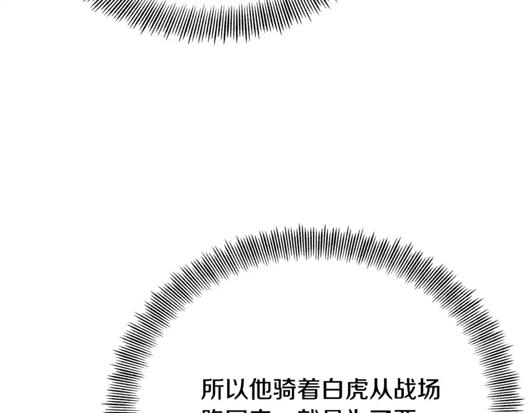 变成敌国皇帝的奴隶 第64话 怀疑试探 第51页