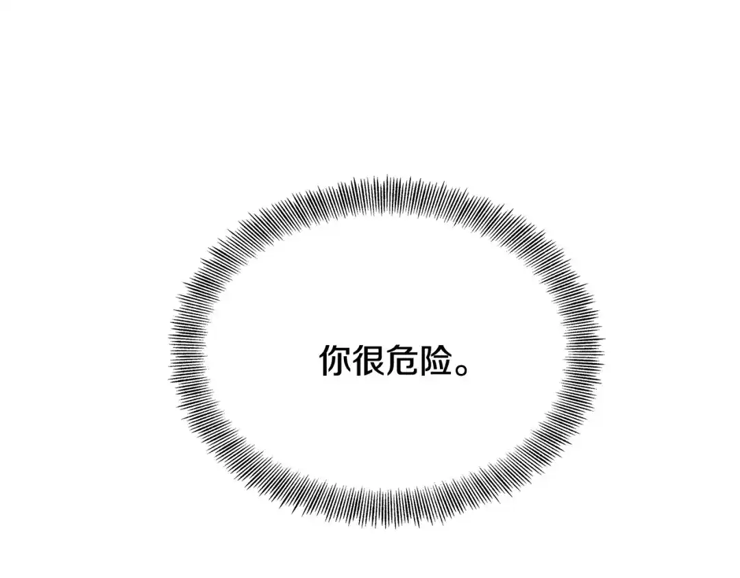 变成敌国皇帝的奴隶 第64话 怀疑试探 第117页