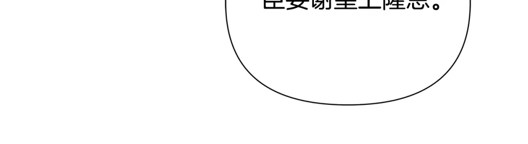 变成敌国皇帝的奴隶 第64话 怀疑试探 第175页