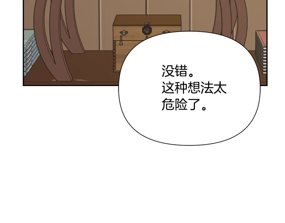 变成敌国皇帝的奴隶 第64话 怀疑试探 第198页