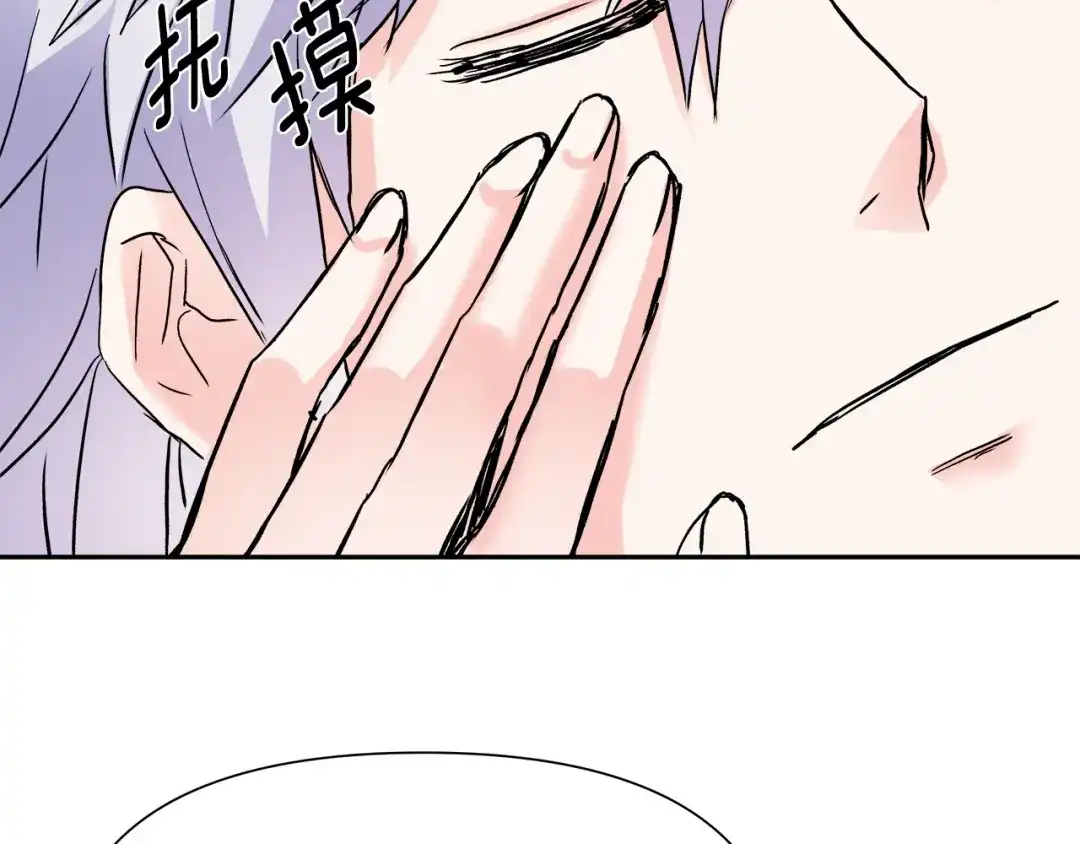 变成敌国皇帝的奴隶 第64话 怀疑试探 第97页