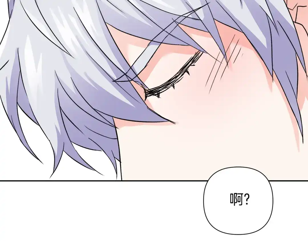 变成敌国皇帝的奴隶 第64话 怀疑试探 第46页