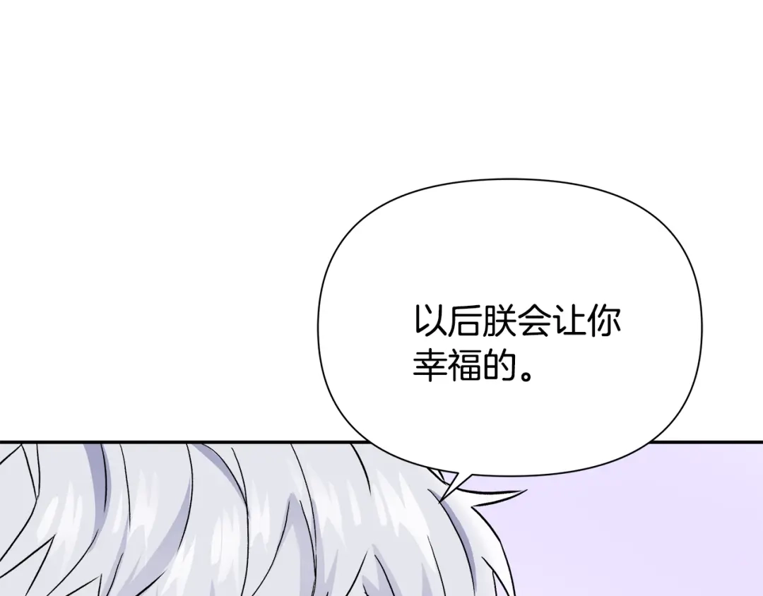 变成敌国皇帝的奴隶 第64话 怀疑试探 第169页