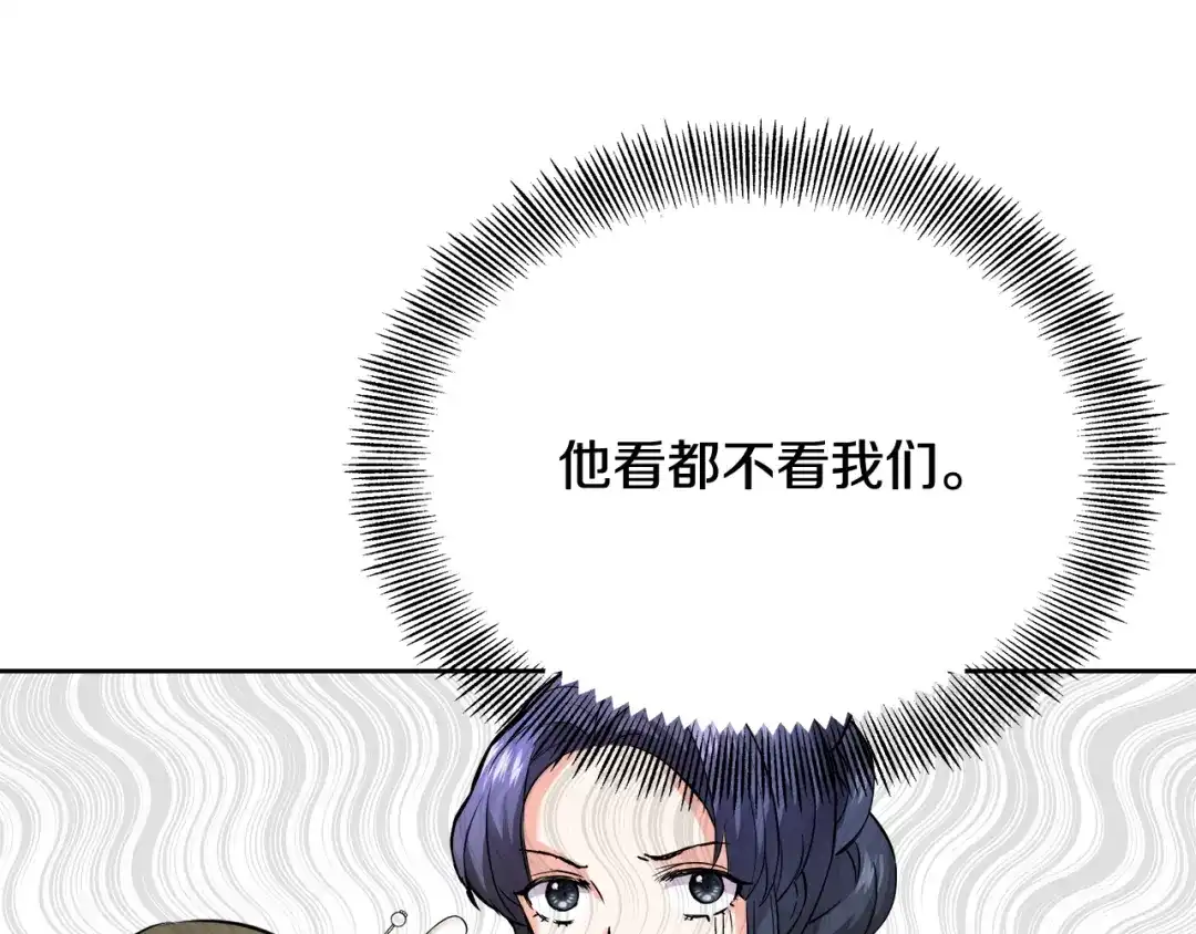 变成敌国皇帝的奴隶 第64话 怀疑试探 第23页