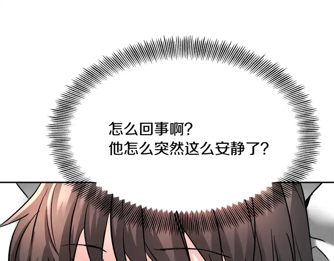 变成敌国皇帝的奴隶 第64话 怀疑试探 第40页