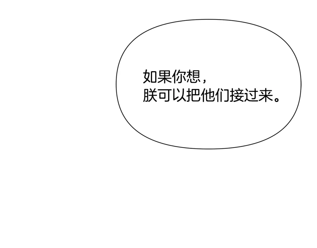 变成敌国皇帝的奴隶 第64话 怀疑试探 第155页