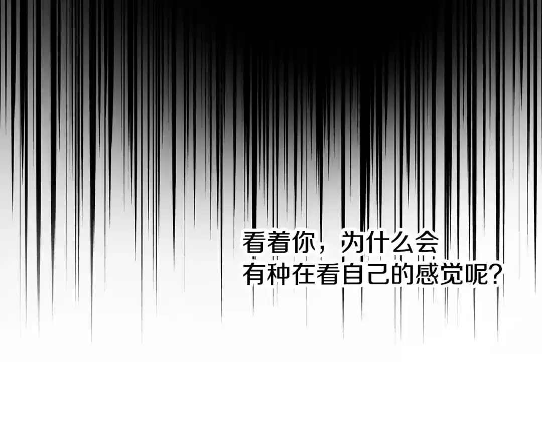 变成敌国皇帝的奴隶 第64话 怀疑试探 第94页