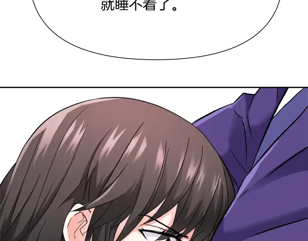变成敌国皇帝的奴隶 第64话 怀疑试探 第49页