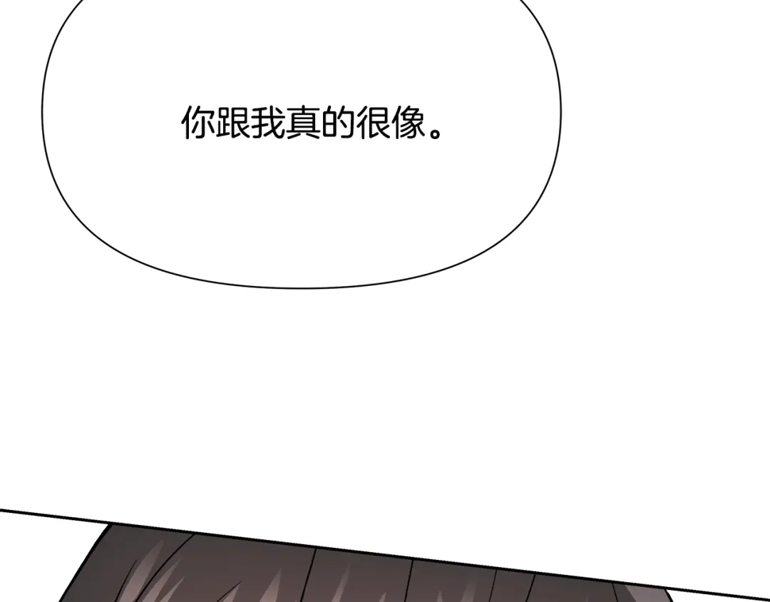 变成敌国皇帝的奴隶 第64话 怀疑试探 第98页