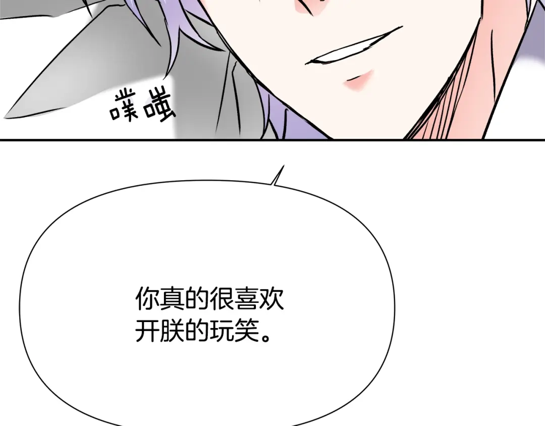 变成敌国皇帝的奴隶 第64话 怀疑试探 第61页