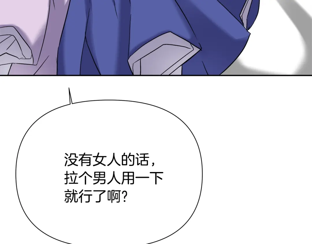 变成敌国皇帝的奴隶 第64话 怀疑试探 第56页