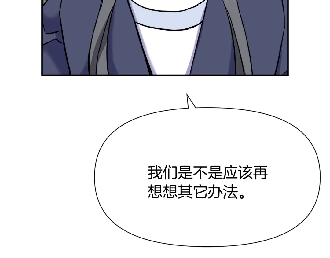 变成敌国皇帝的奴隶 第64话 怀疑试探 第192页