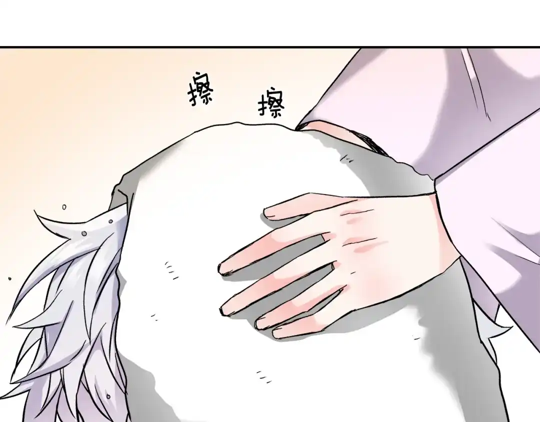变成敌国皇帝的奴隶 第64话 怀疑试探 第137页