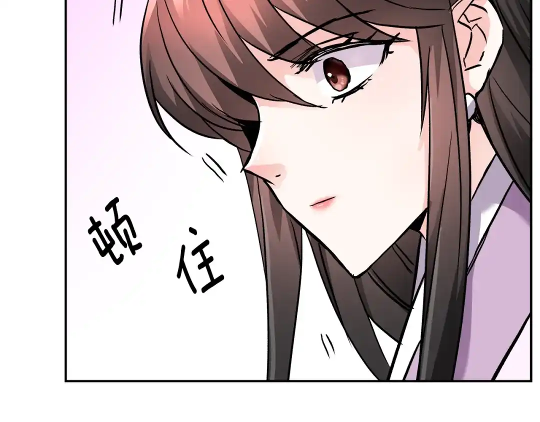 变成敌国皇帝的奴隶 第64话 怀疑试探 第154页