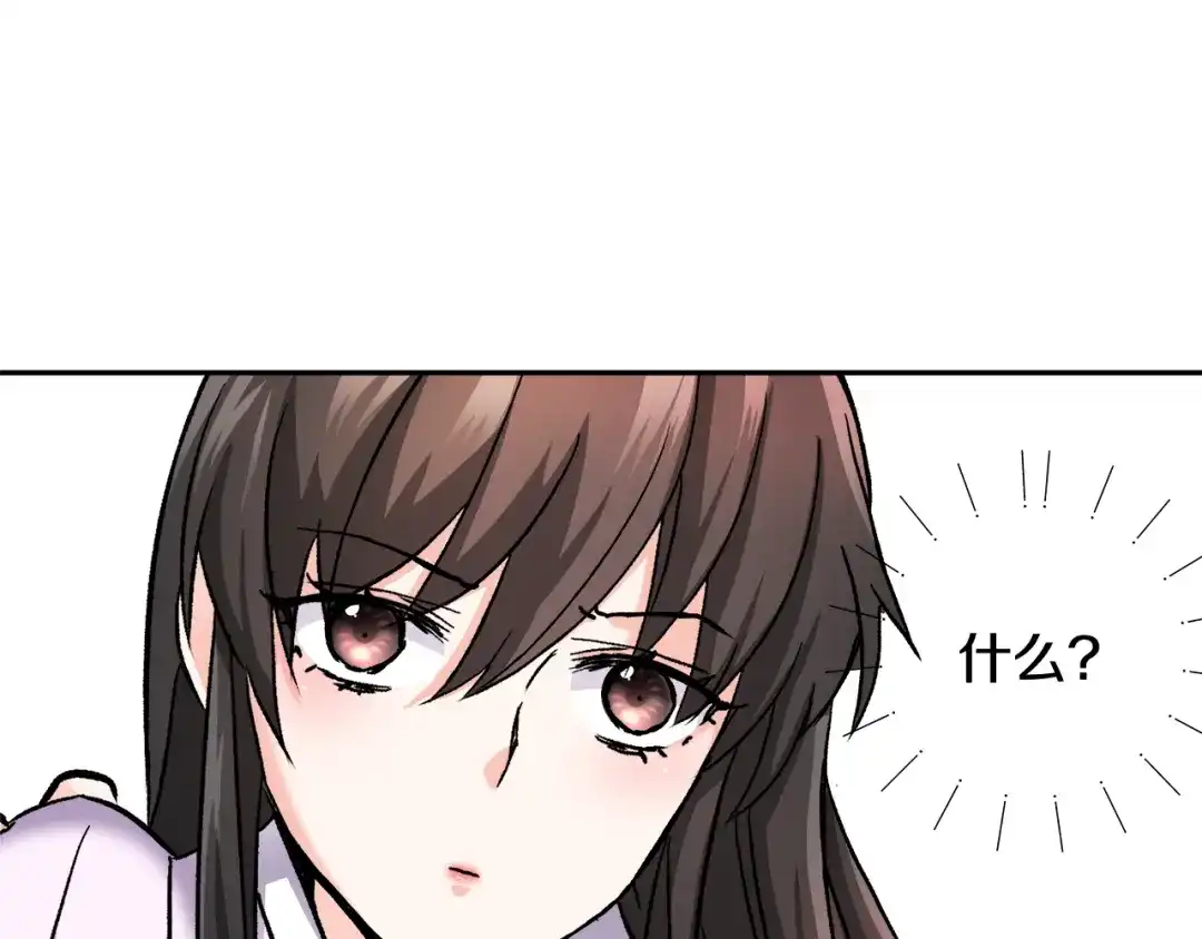 变成敌国皇帝的奴隶 第64话 怀疑试探 第18页