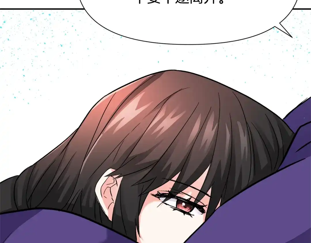变成敌国皇帝的奴隶 第64话 怀疑试探 第77页