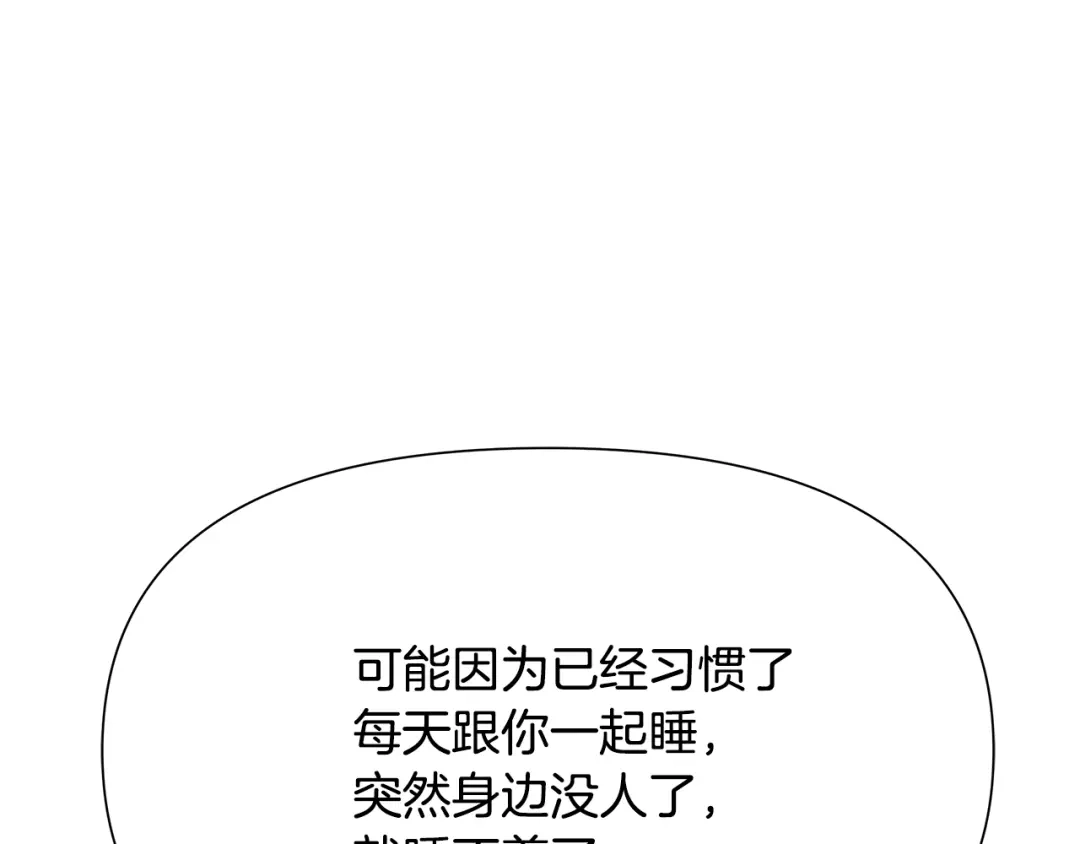 变成敌国皇帝的奴隶 第64话 怀疑试探 第48页