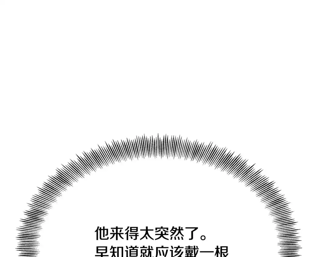 变成敌国皇帝的奴隶 第64话 怀疑试探 第86页