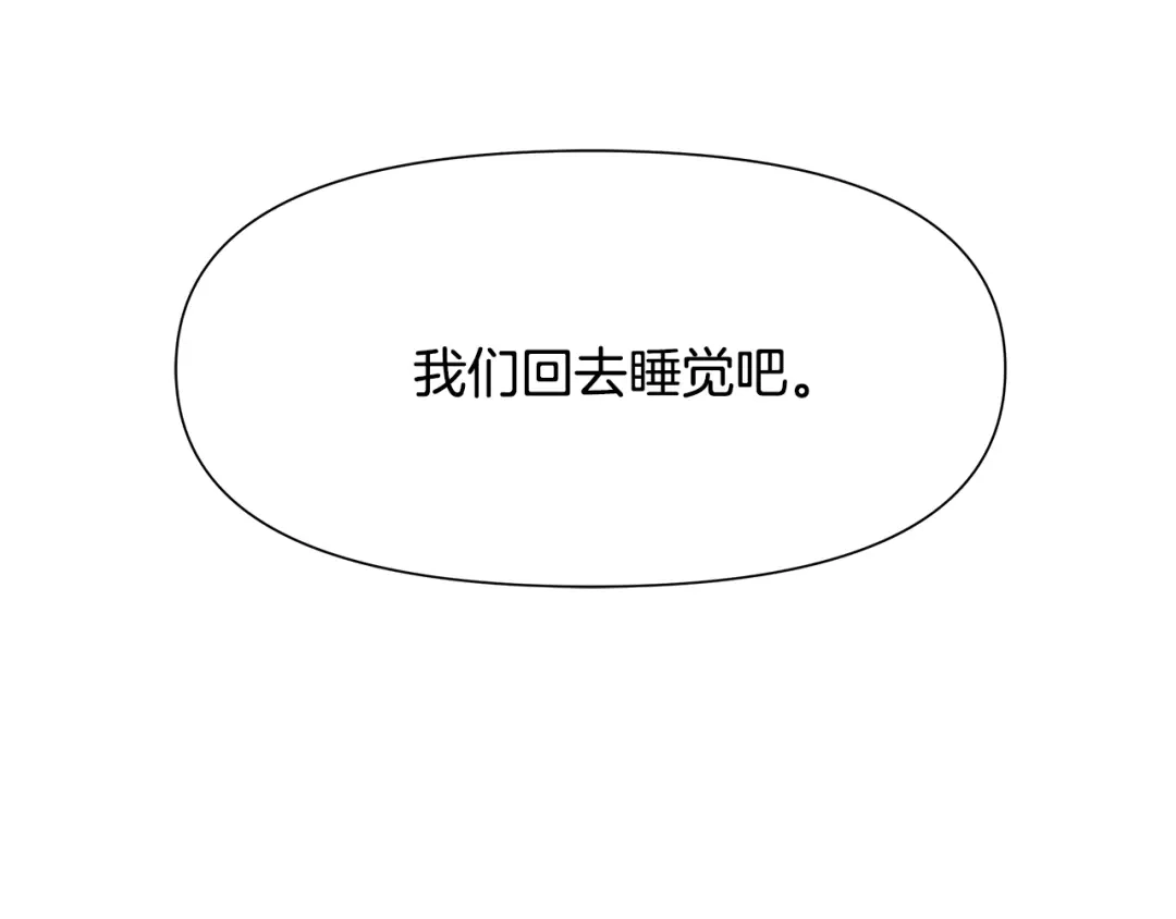 变成敌国皇帝的奴隶 第64话 怀疑试探 第17页