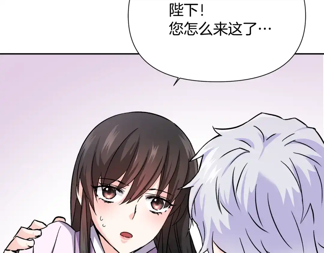 变成敌国皇帝的奴隶 第64话 怀疑试探 第15页