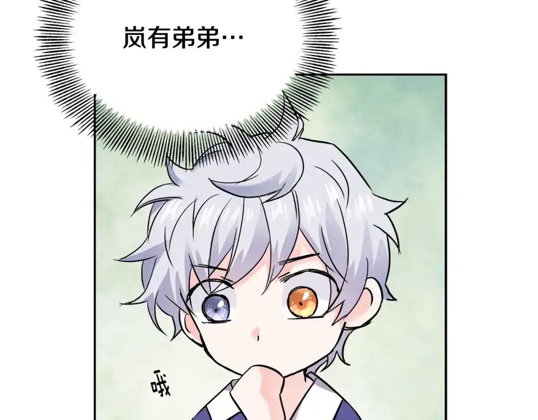 变成敌国皇帝的奴隶 第64话 怀疑试探 第151页