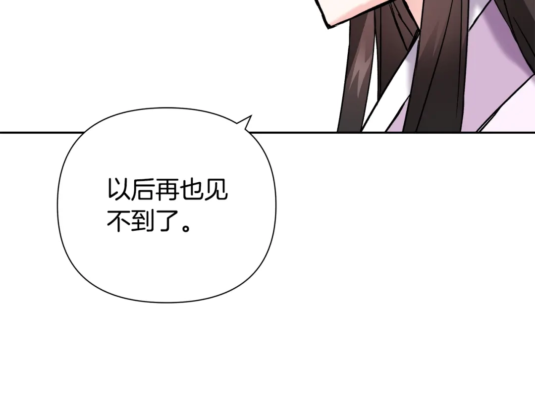 变成敌国皇帝的奴隶 第64话 怀疑试探 第157页