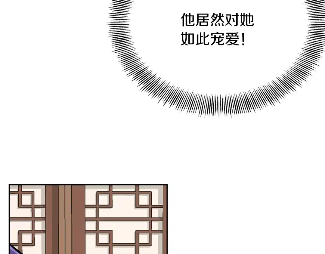 变成敌国皇帝的奴隶 第64话 怀疑试探 第26页