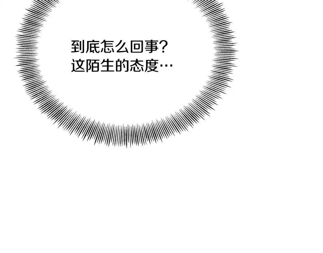 变成敌国皇帝的奴隶 第64话 怀疑试探 第44页
